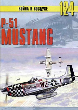 P-51 Mustang — Иванов С. В.