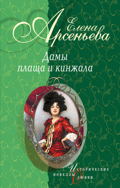Мальвина с красным бантом (Мария Андреева) — Елена Арсеньева