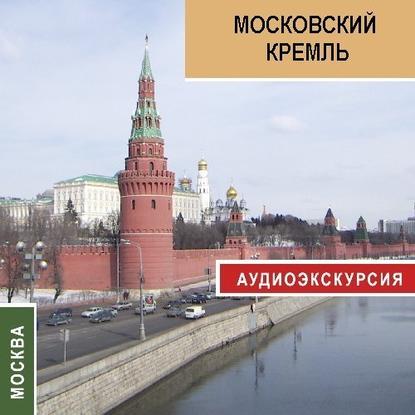 Московский кремль — Екатерина Усова
