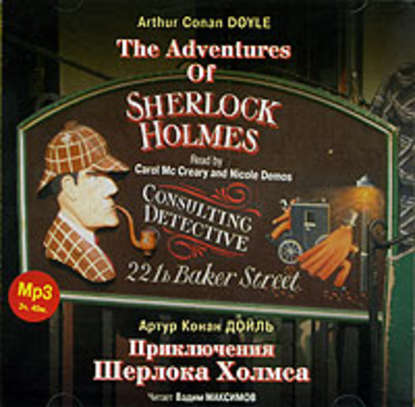 Приключения Шерлока Холмса / The Adventures Of Sherlock Holmes. Collection — Артур Конан Дойл