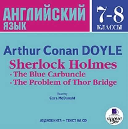 Sherlock Holmes: The Blue Carbuncle. The Problem of Thor Bridge — Артур Конан Дойл