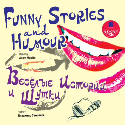 Весёлые истории и шутки/Funny Stories and Humour — Коллектив авторов