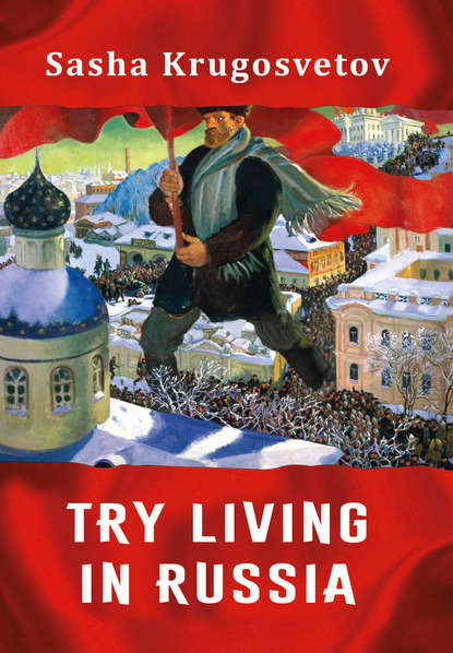 Try living in Russia — Саша Кругосветов