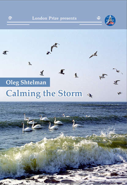 Calming the Storm — Протоиерей Олег Штельман