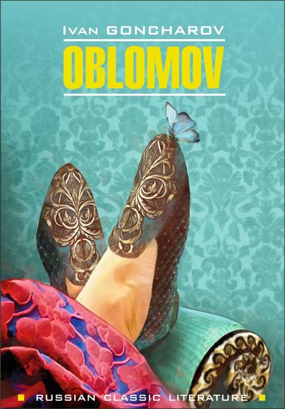 Oblomov / Обломов. Книга для чтения на английском языке — Иван Гончаров