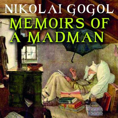 Memoirs of a Madman — Николай Гоголь