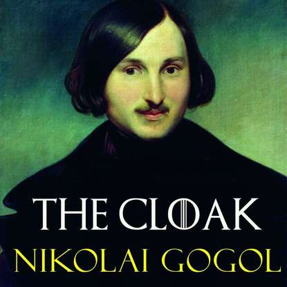The Cloak — Николай Гоголь