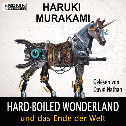 Hard-Boiled Wonderland und das Ende der Welt (Ungek?rzt) — Харуки Мураками