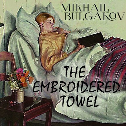 The Embroidered Towel — Михаил Булгаков