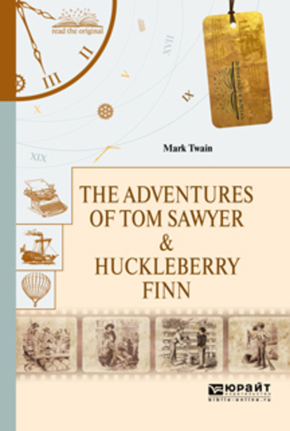 The adventures of tom sawyer & huckleberry finn. Приключения тома сойера и гекльберри финна — Марк Твен