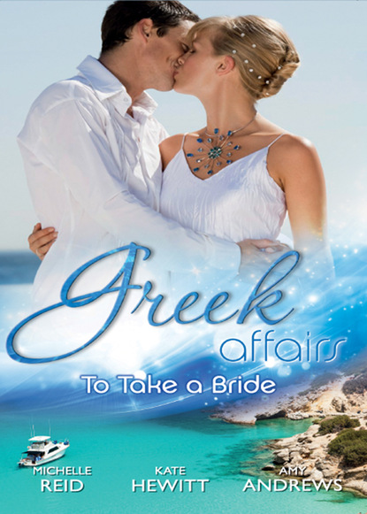 Greek Affairs: To Take A Bride — Кейт Хьюит