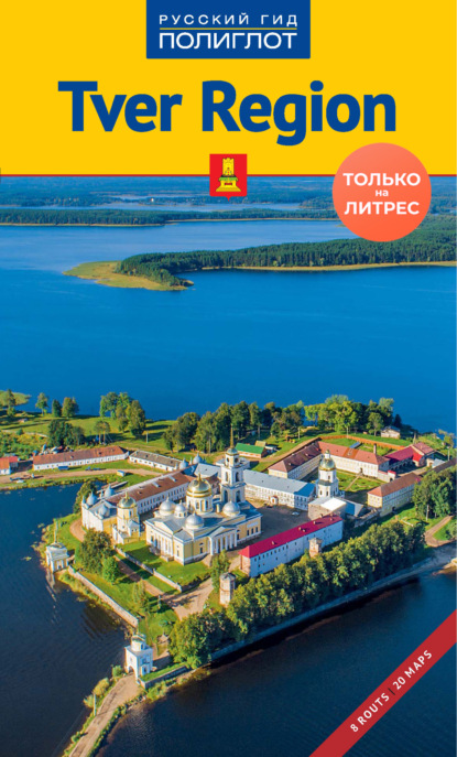 Tver region — Т. Павлова