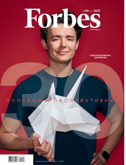 Forbes 06-2021 — Редакция журнала Forbes
