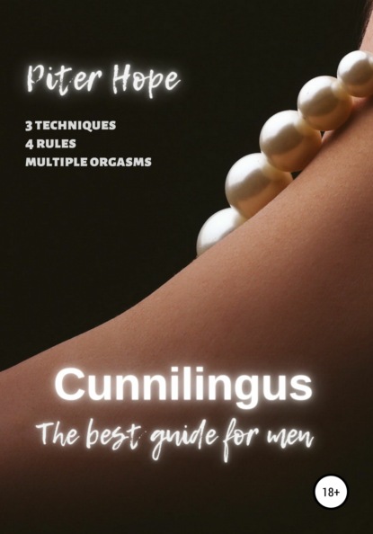 Cunnilingus — Питер Хоуп
