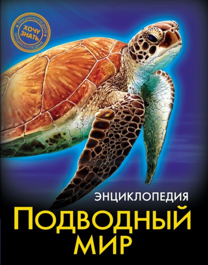 Подводный мир — Наталина Кузьмина