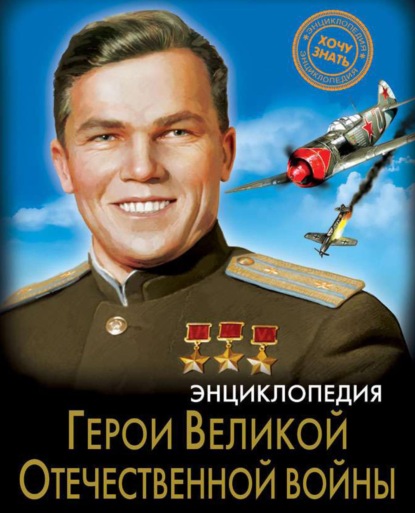 Герои Великой Отечественной войны — Олег Бойко