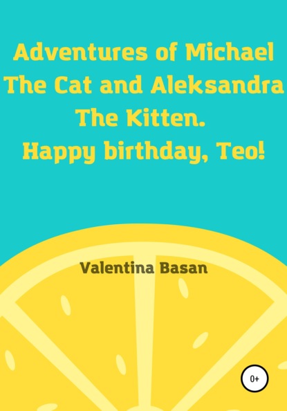 Adventures of Michael the Cat and Aleksandra the Kitten. Happy birthday, Teo! — Валентина Басан