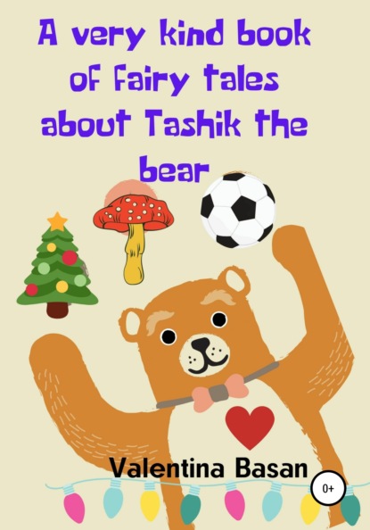 A very kind book of fairy tales about Tashik the bear — Валентина Басан