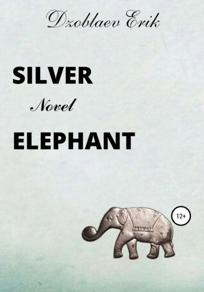 Silver Elephant — Эрик Сосланович Дзоблаев