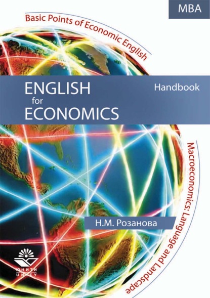 English for Economics — Надежда Михайловна Розанова
