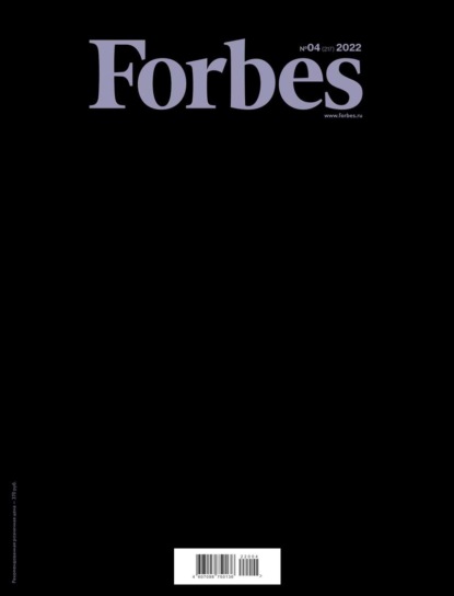 Forbes 04-2022 — Редакция журнала Forbes