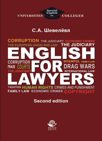 English for lawyers — С. А. Шевелева