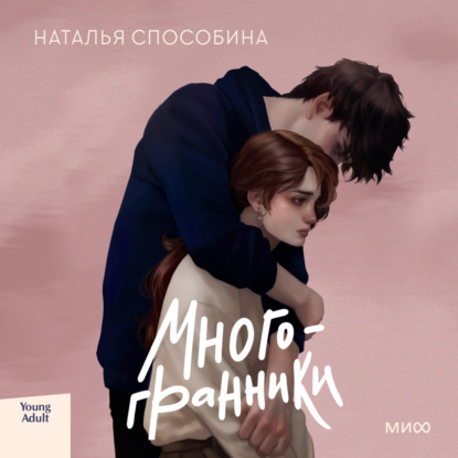 Многогранники — Наталья Способина