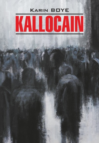 Каллокаин / Kallocain. Книга для чтения на шведском языке — Карин Бойе
