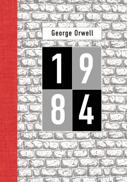 1984 — Джордж Оруэлл