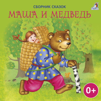 Маша и Медведь — Лев Толстой