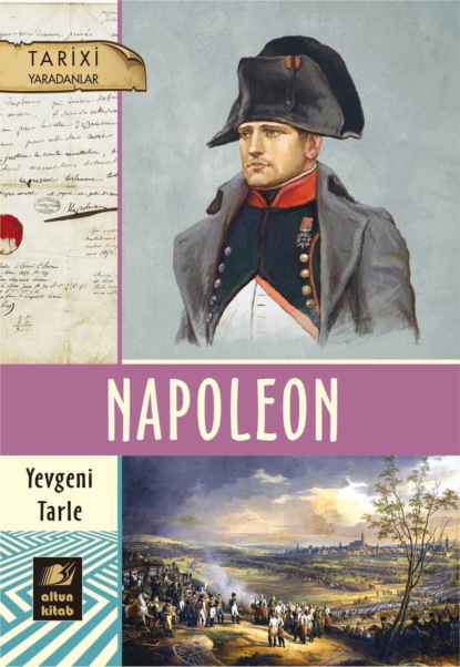 Napoleon — Евгений Викторович Тарле