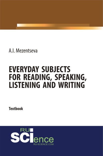 Everyday subjects for reading, speaking, listening and writing. (Бакалавриат). Учебник. — Анна Игоревна Мезенцева