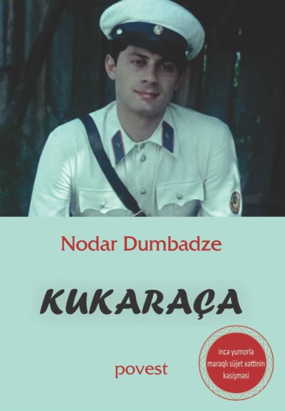 Kukara?a — Нодар Думбадзе
