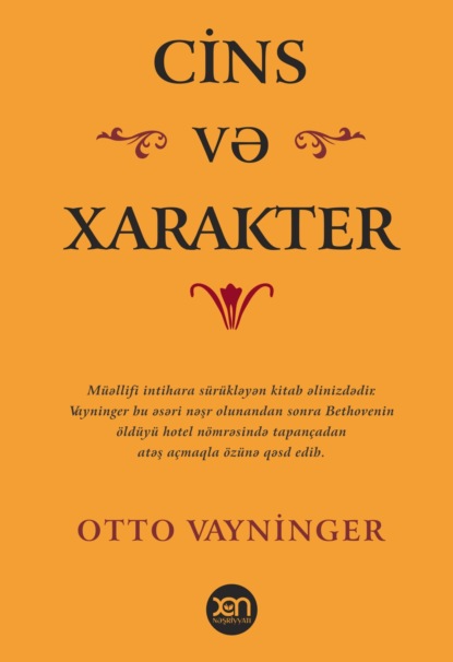 Cins və xarakter — Отто Вейнингер