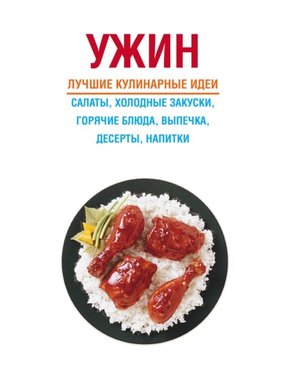 Ужин — Дарья Резько
