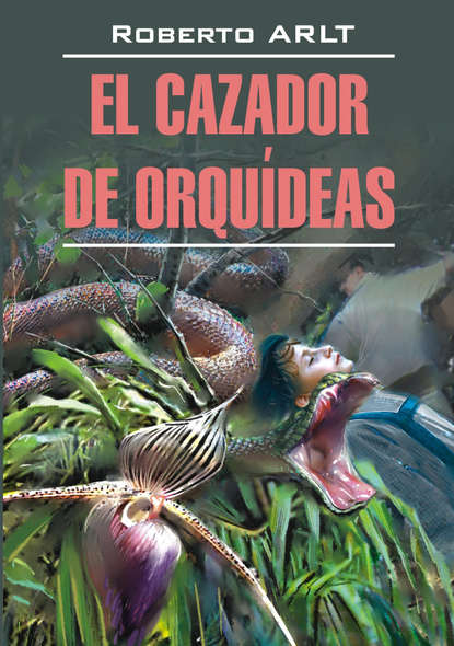Охотник за орхидеями. Книга для чтения на испанском языке — Роберто Арльт