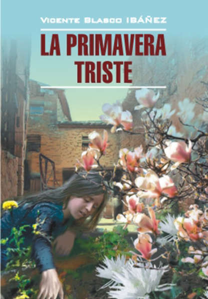 Грустная весна. Книга для чтения на испанском языке — Висенте Бласко-Ибаньес