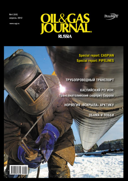 Oil&Gas Journal Russia №4/2012 — Открытые системы