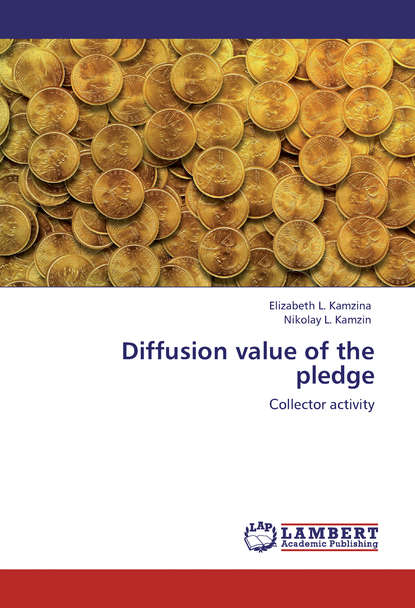 Diffusion value of the pledge. Collector activity — Николай Камзин