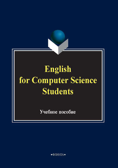 English for computer science students. Учебное пособие — Группа авторов