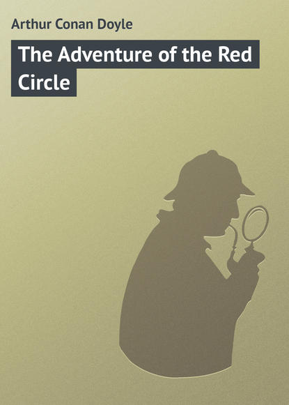 The Adventure of the Red Circle — Артур Конан Дойл