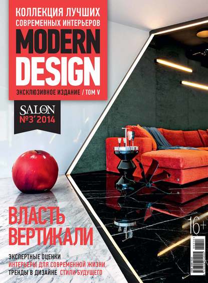 SALON de LUXE. Спецвыпуск журнала SALON-interior. №03/2014 — ИД «Бурда»