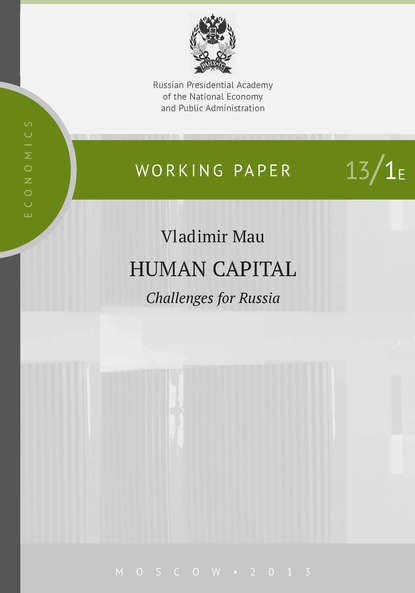 Human Capital. Challenges for Russia — В. А. Мау