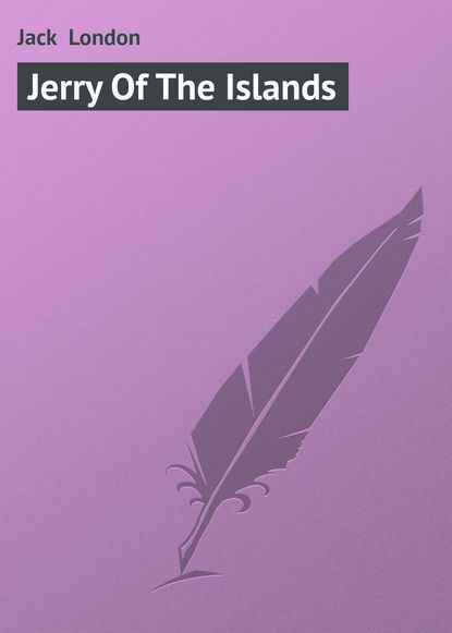 Jerry Of The Islands — Джек Лондон