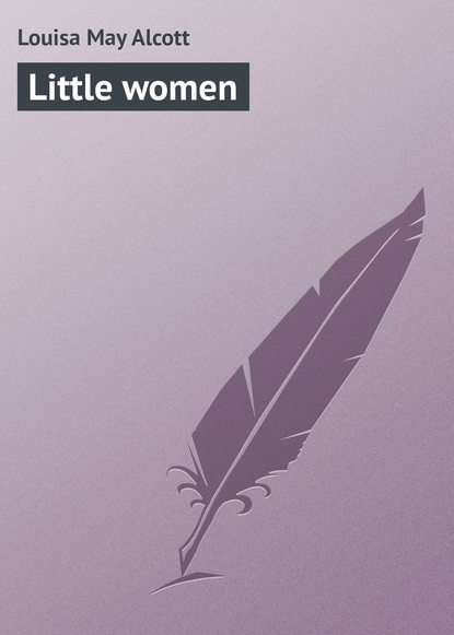 Little women — Луиза Мэй Олкотт
