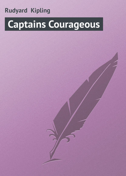 Captains Courageous — Редьярд Джозеф Киплинг