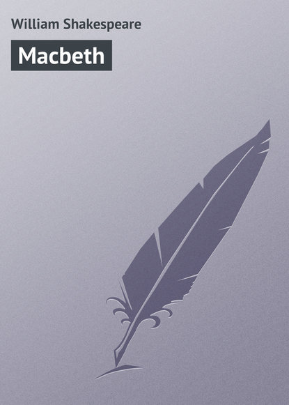 Macbeth — Уильям Шекспир