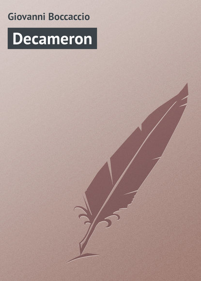 Decameron — Джованни Боккаччо