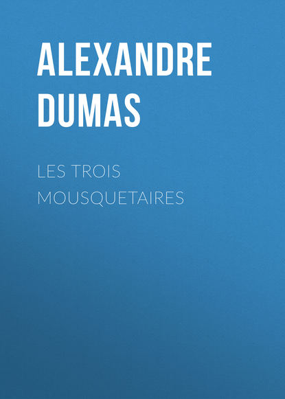 Les Trois Mousquetaires — Александр Дюма