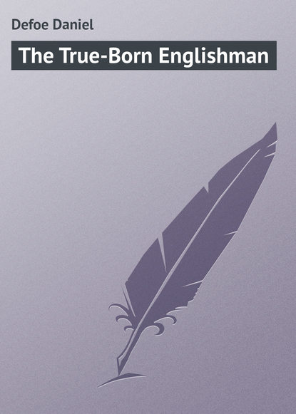 The True-Born Englishman — Даниэль Дефо